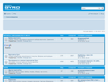 Tablet Screenshot of gyro-club.ru